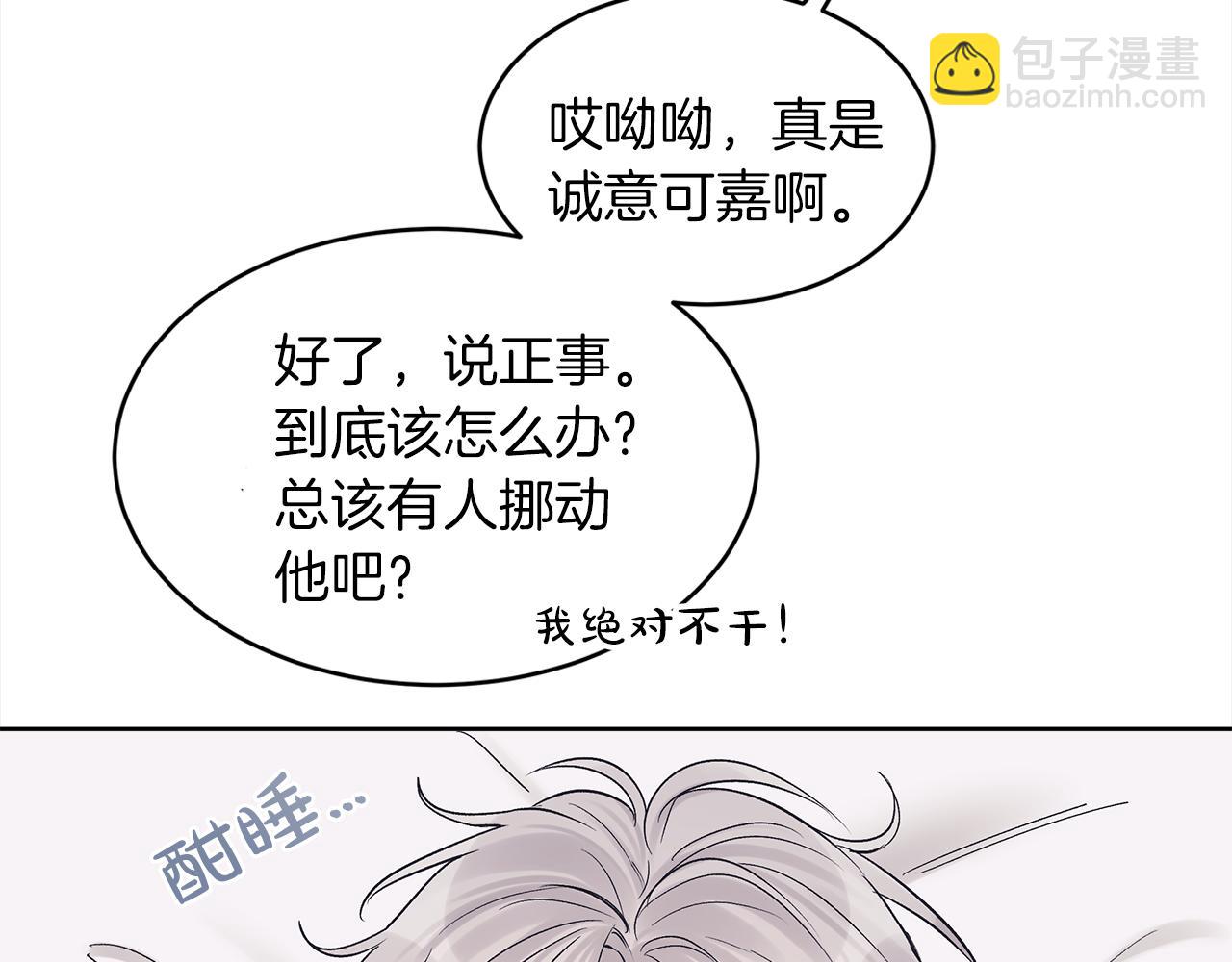 第46话 睡美人17