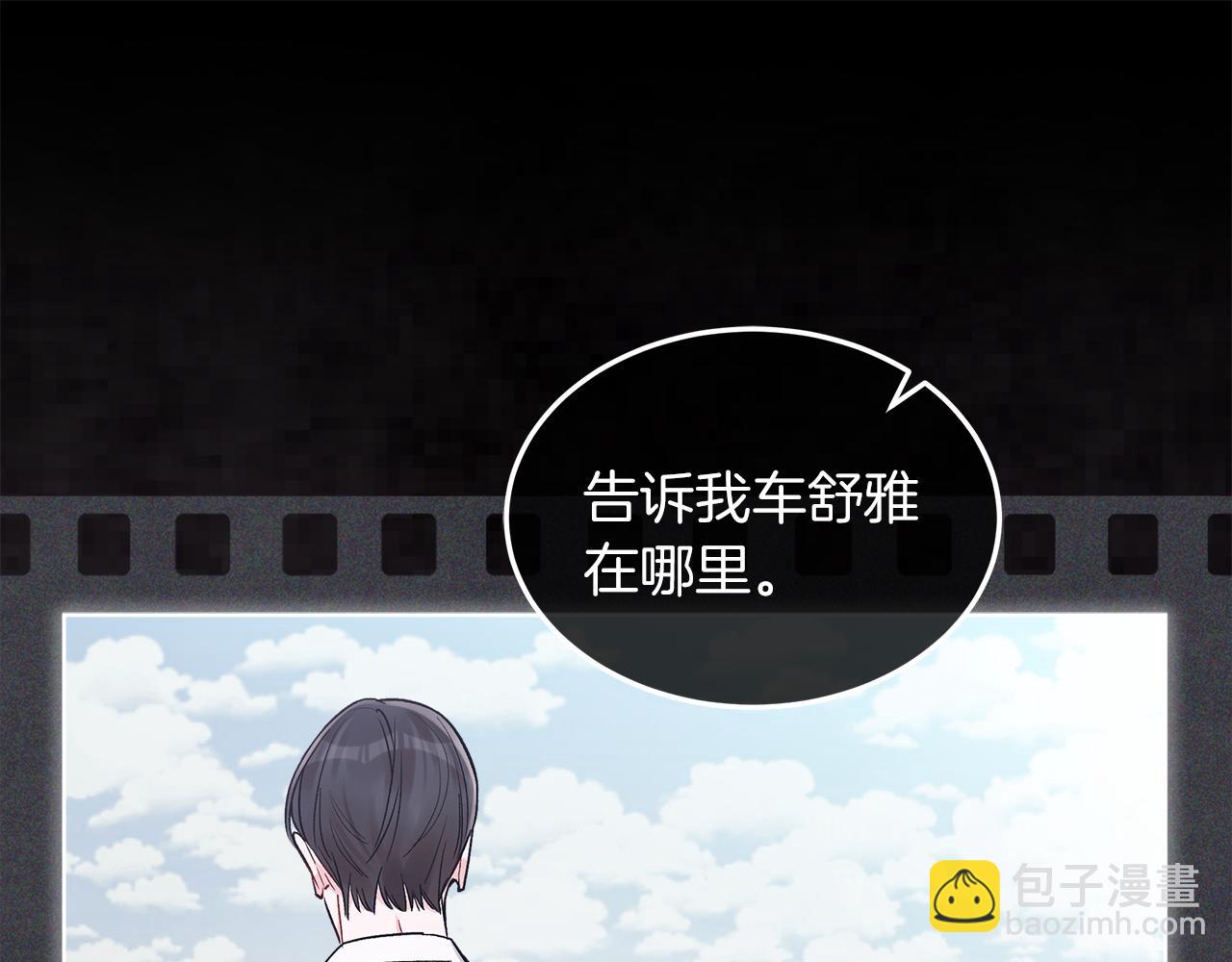 第47话 与影帝飙戏13