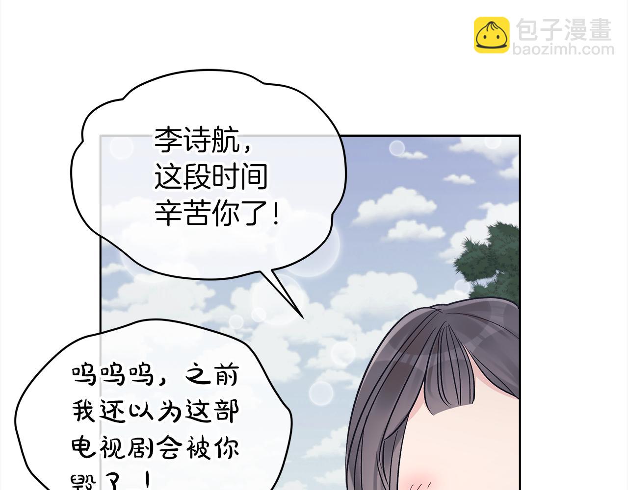 第47话 与影帝飙戏166