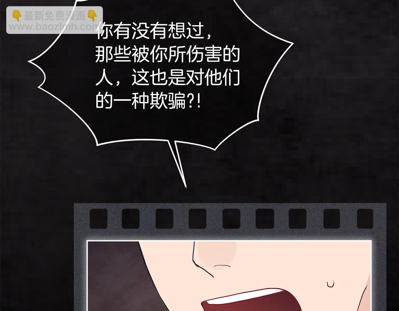 第47话 与影帝飙戏89