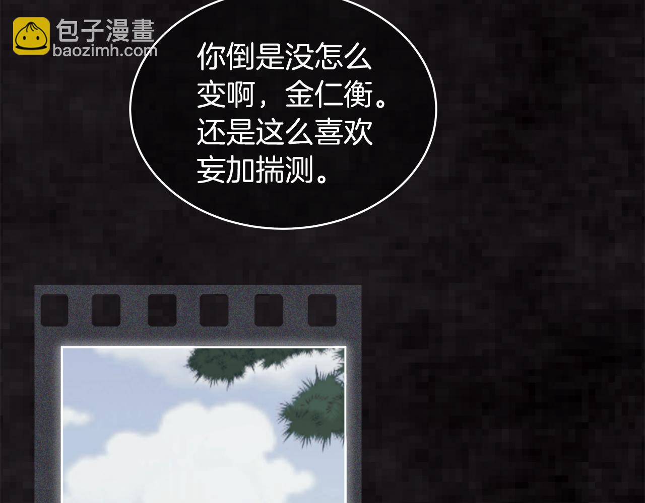 第47话 与影帝飙戏94