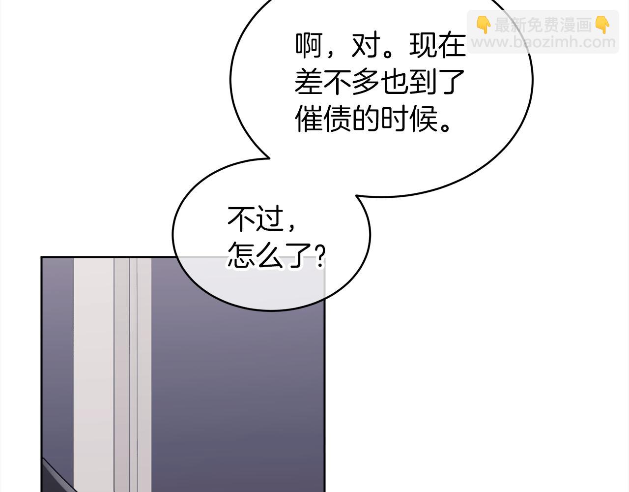 第48话 巨债被承包113