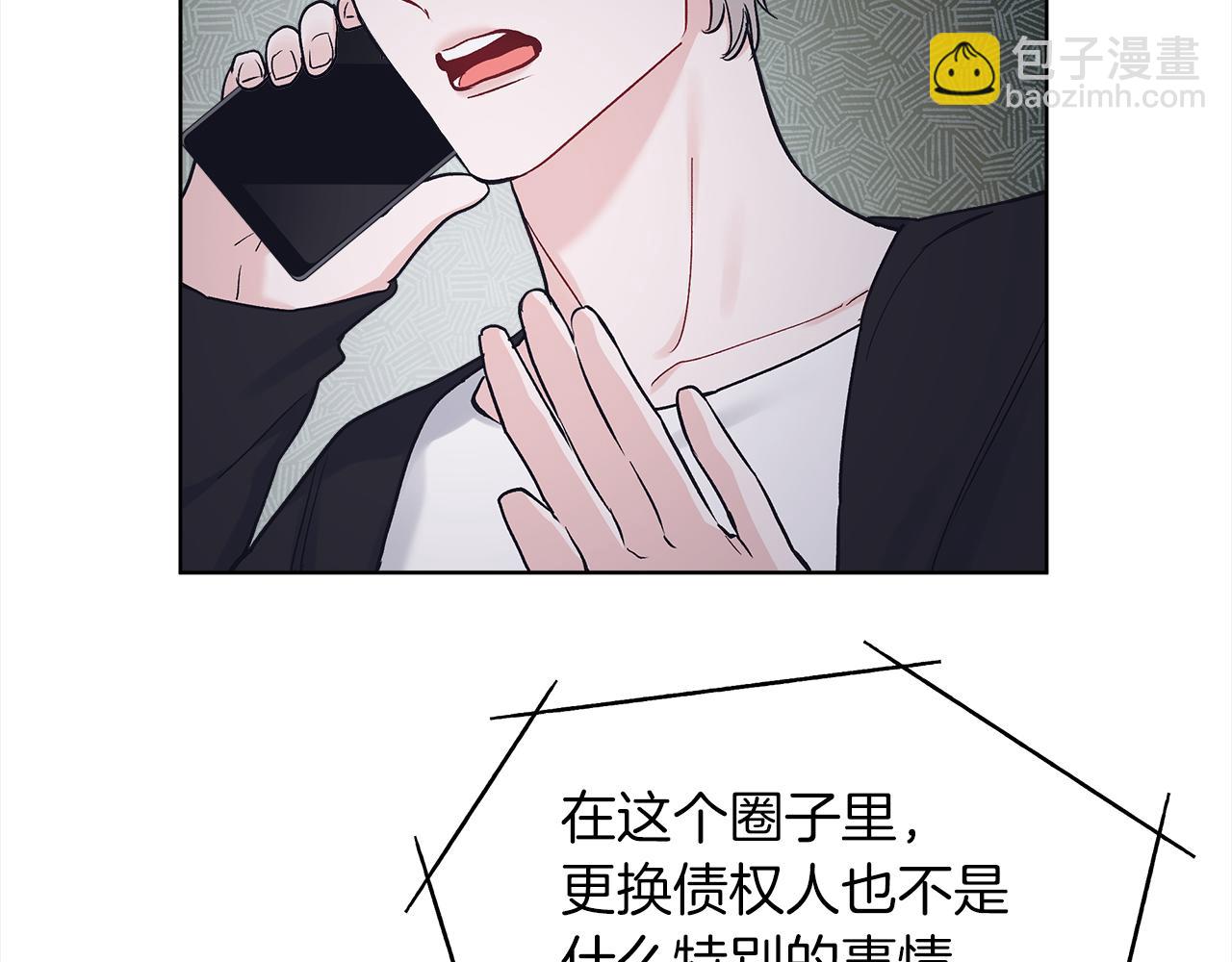 第48话 巨债被承包125