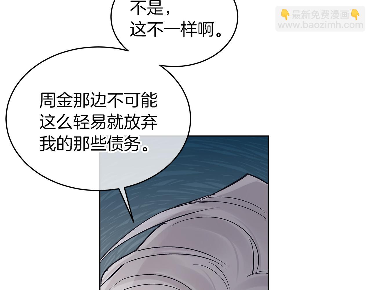 第48话 巨债被承包127