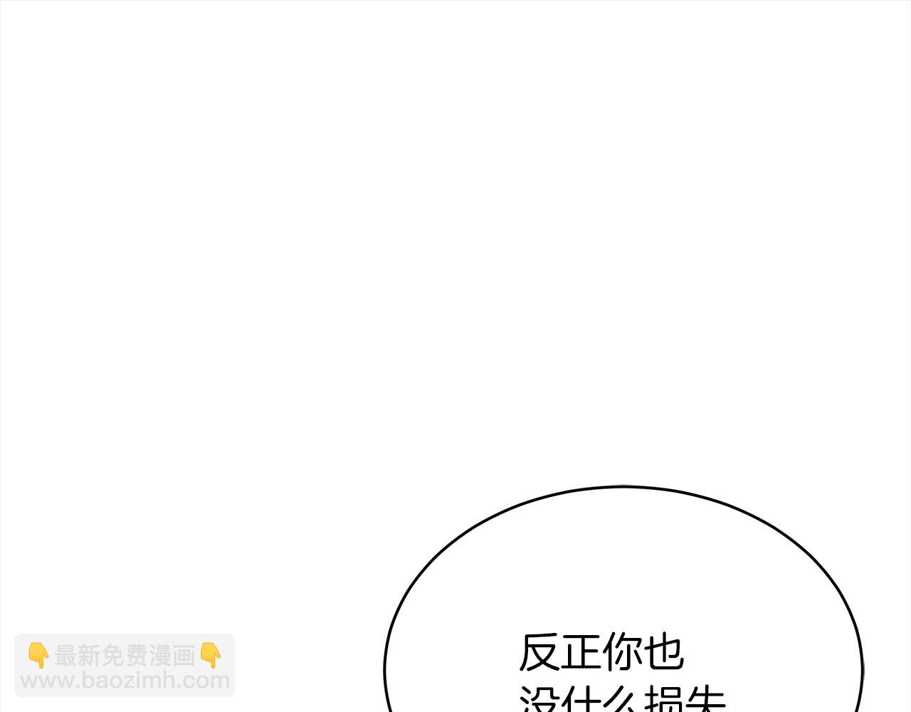 第48话 巨债被承包136