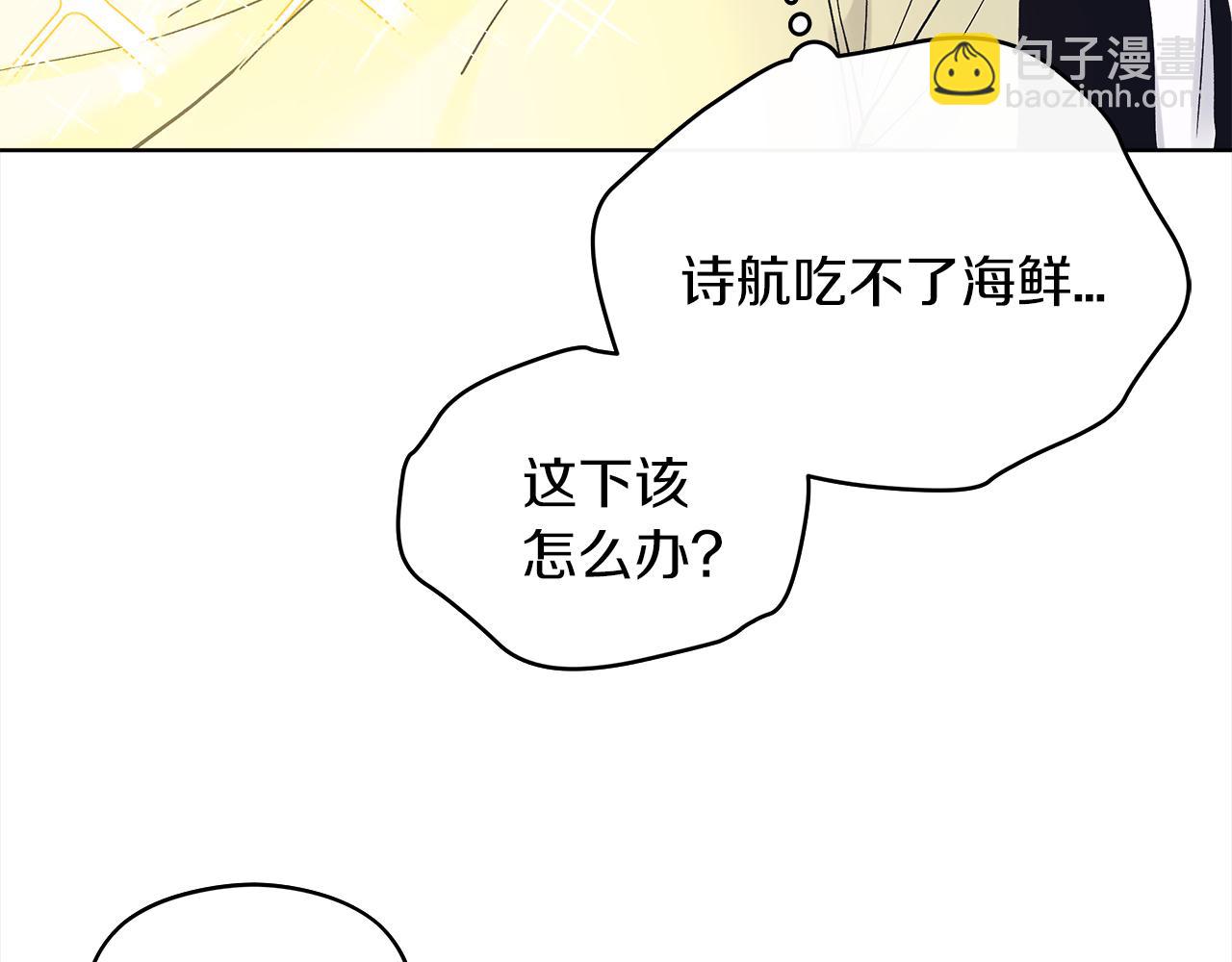 第48话 巨债被承包14