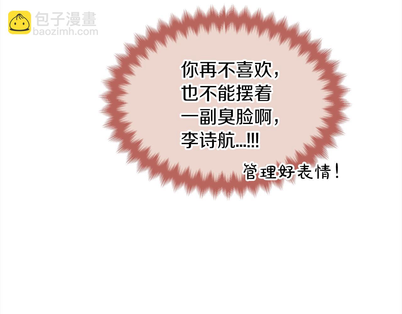 第48话 巨债被承包19