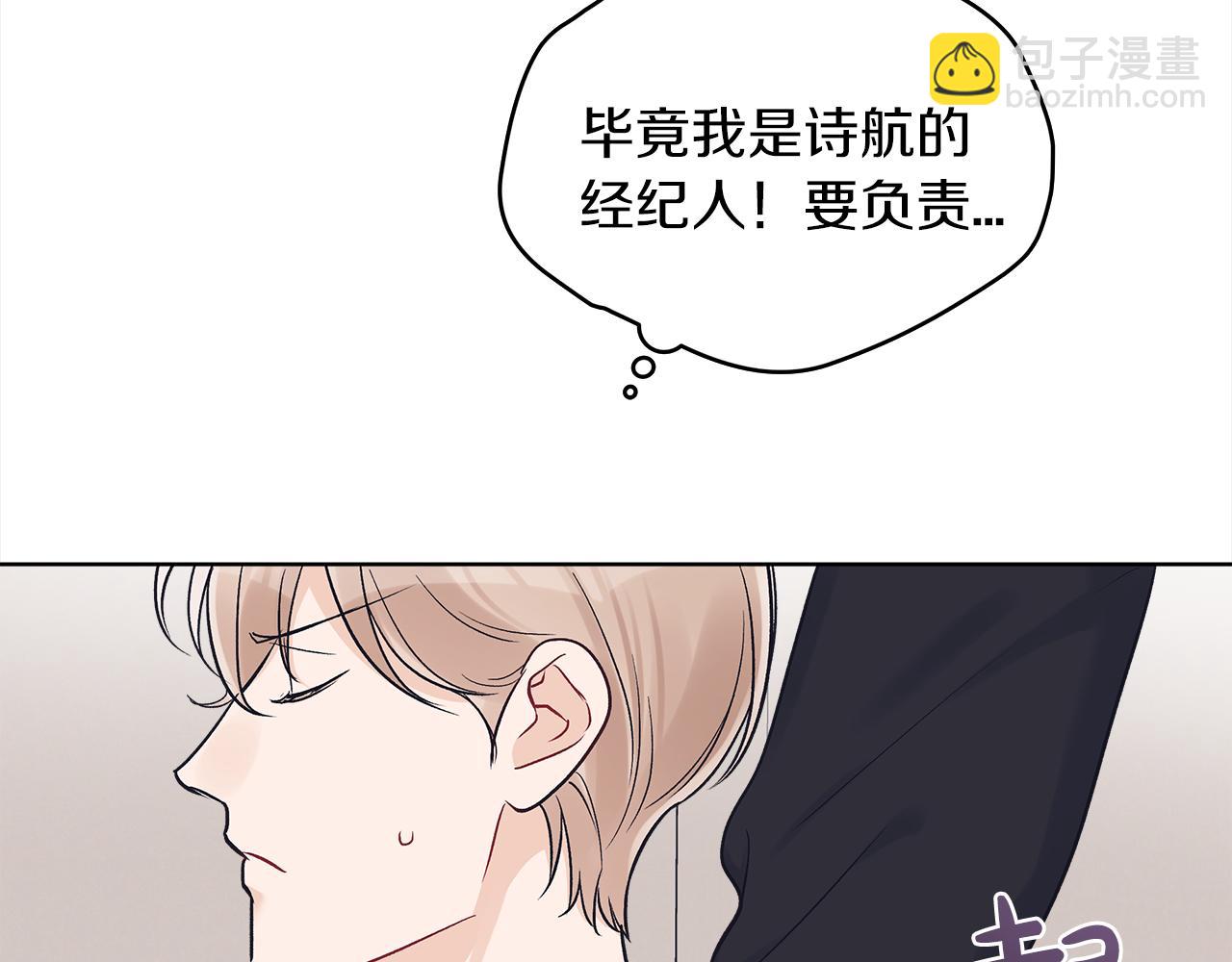 第48话 巨债被承包23