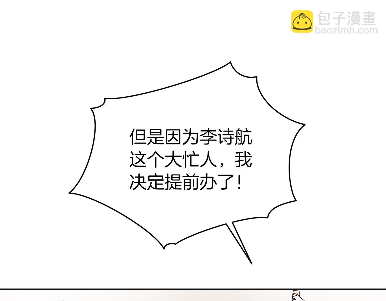 第48话 巨债被承包4