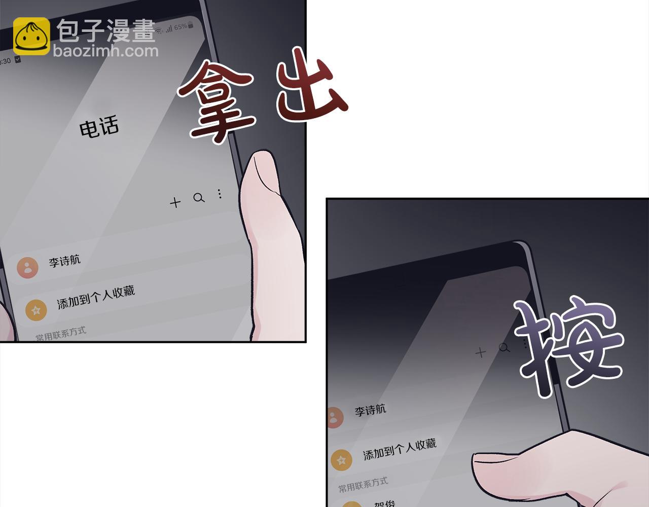 第48话 巨债被承包54