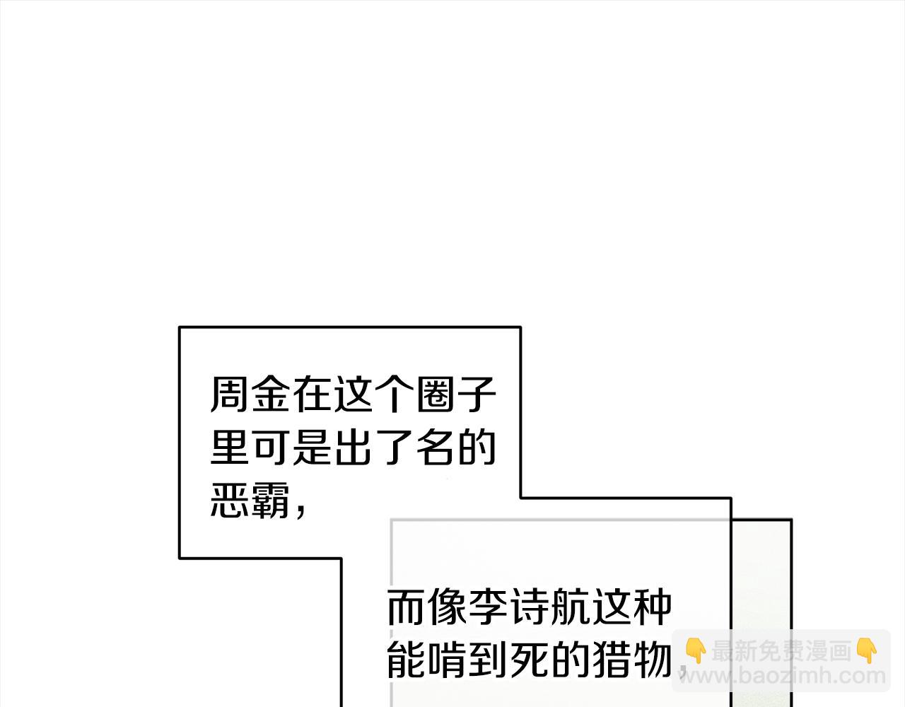 第二季完结篇 很不安13