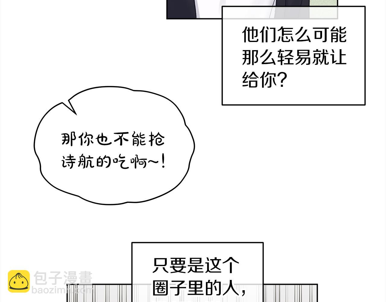 第二季完结篇 很不安15