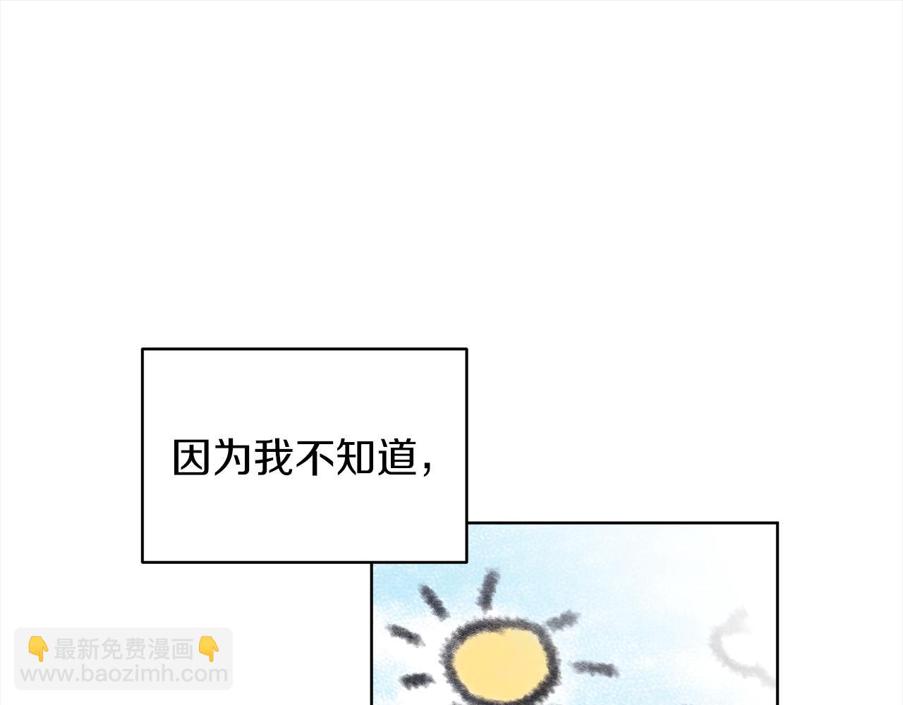 第二季完结篇 很不安150