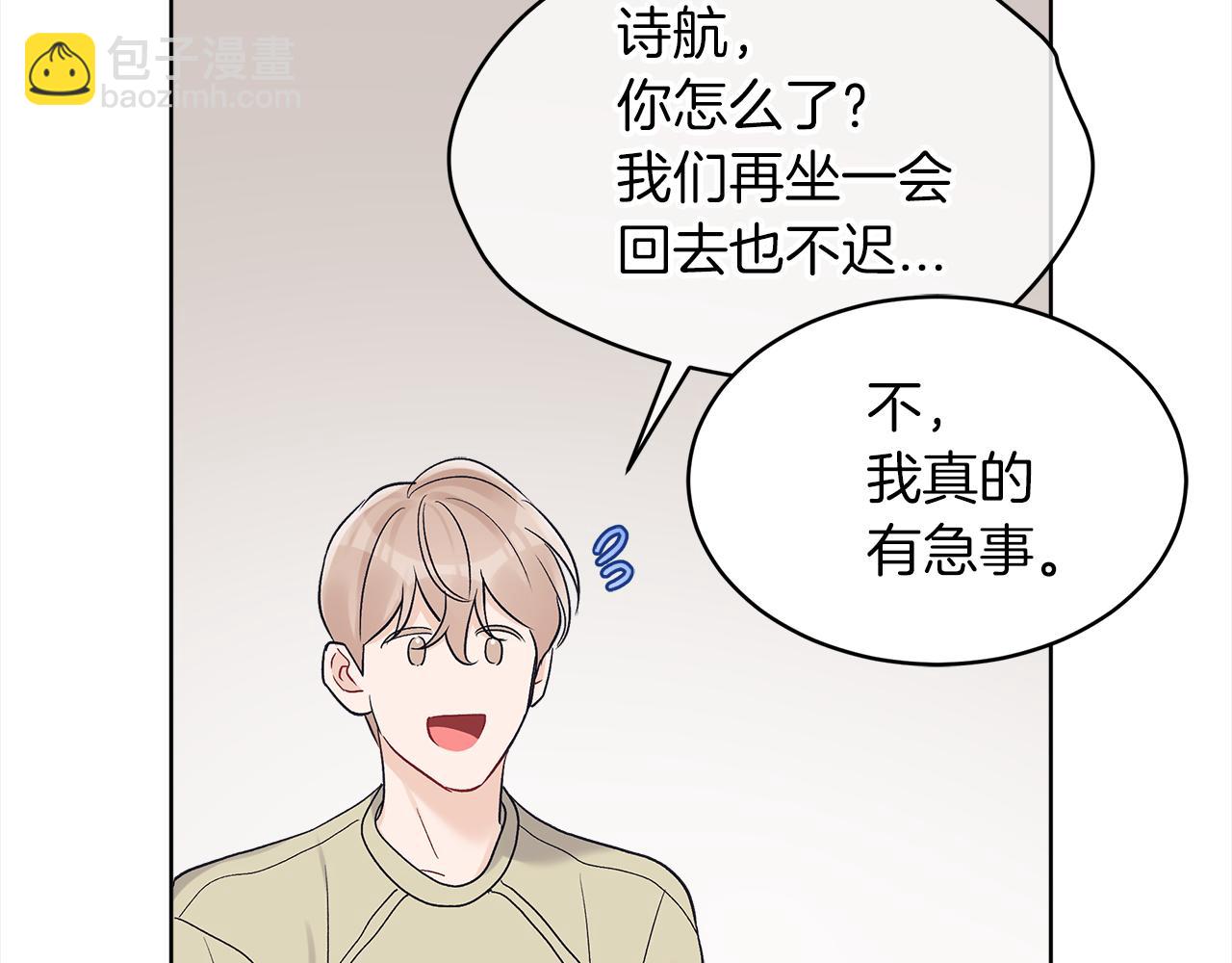 第二季完结篇 很不安30