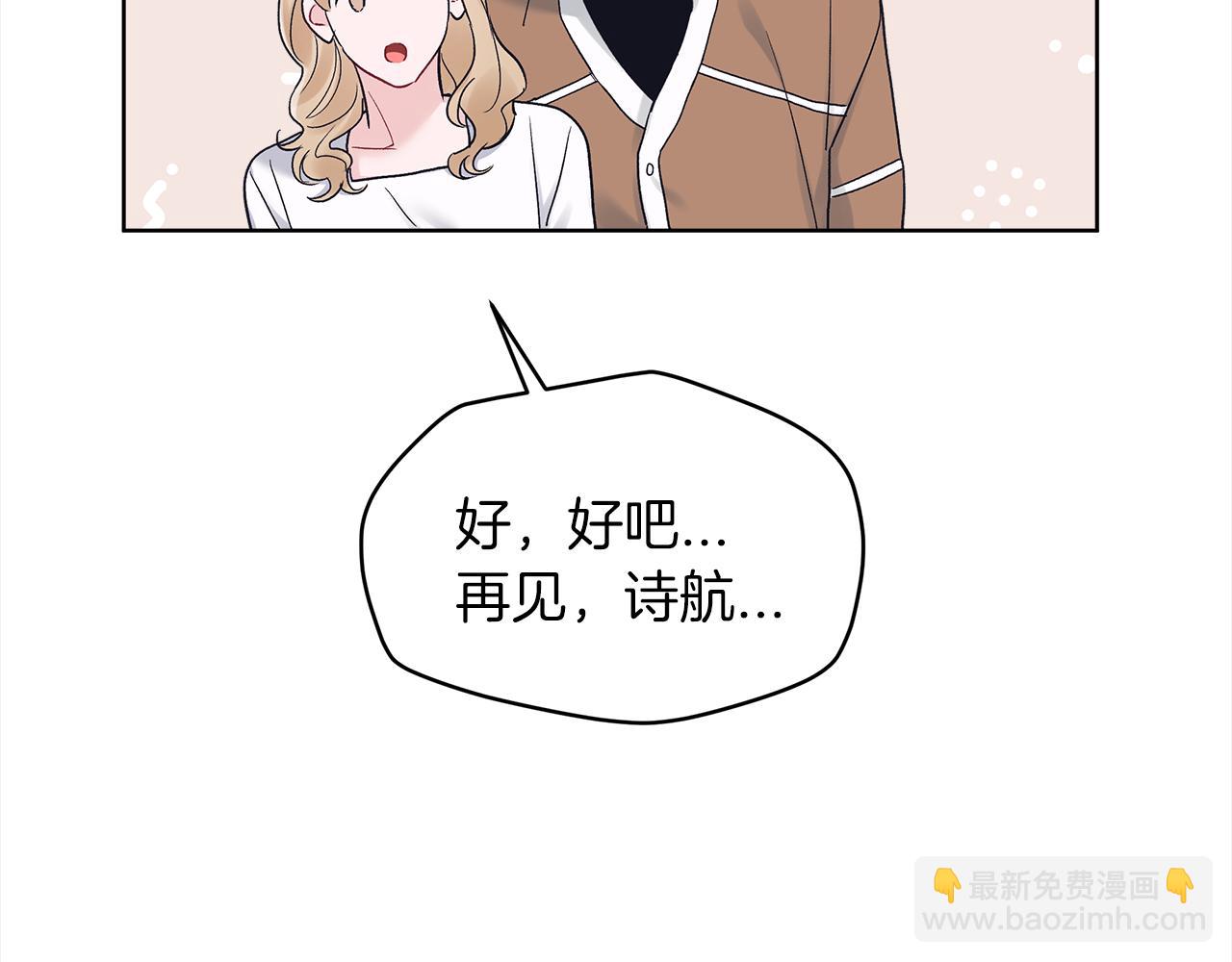 第二季完结篇 很不安42
