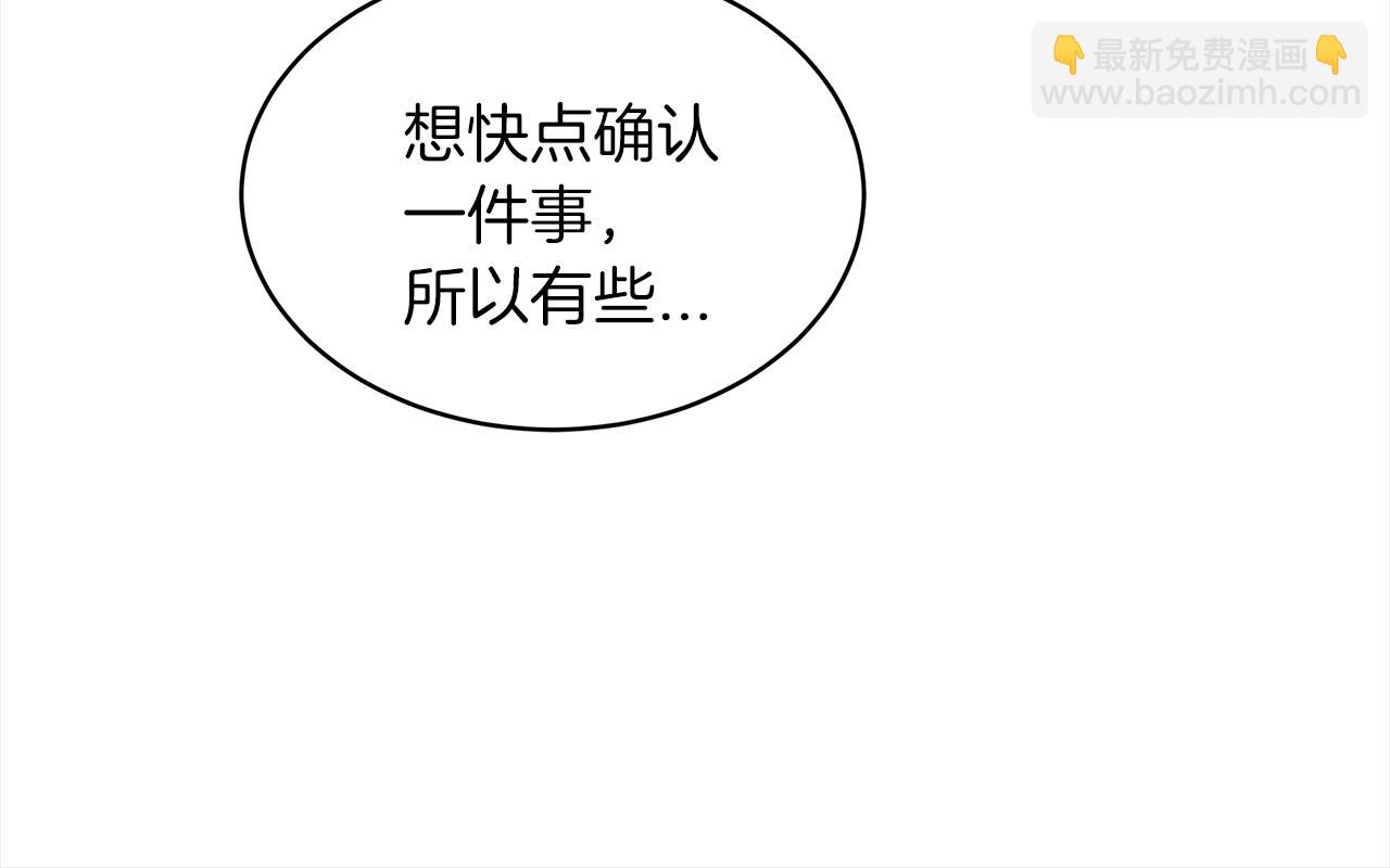 第二季完结篇 很不安67