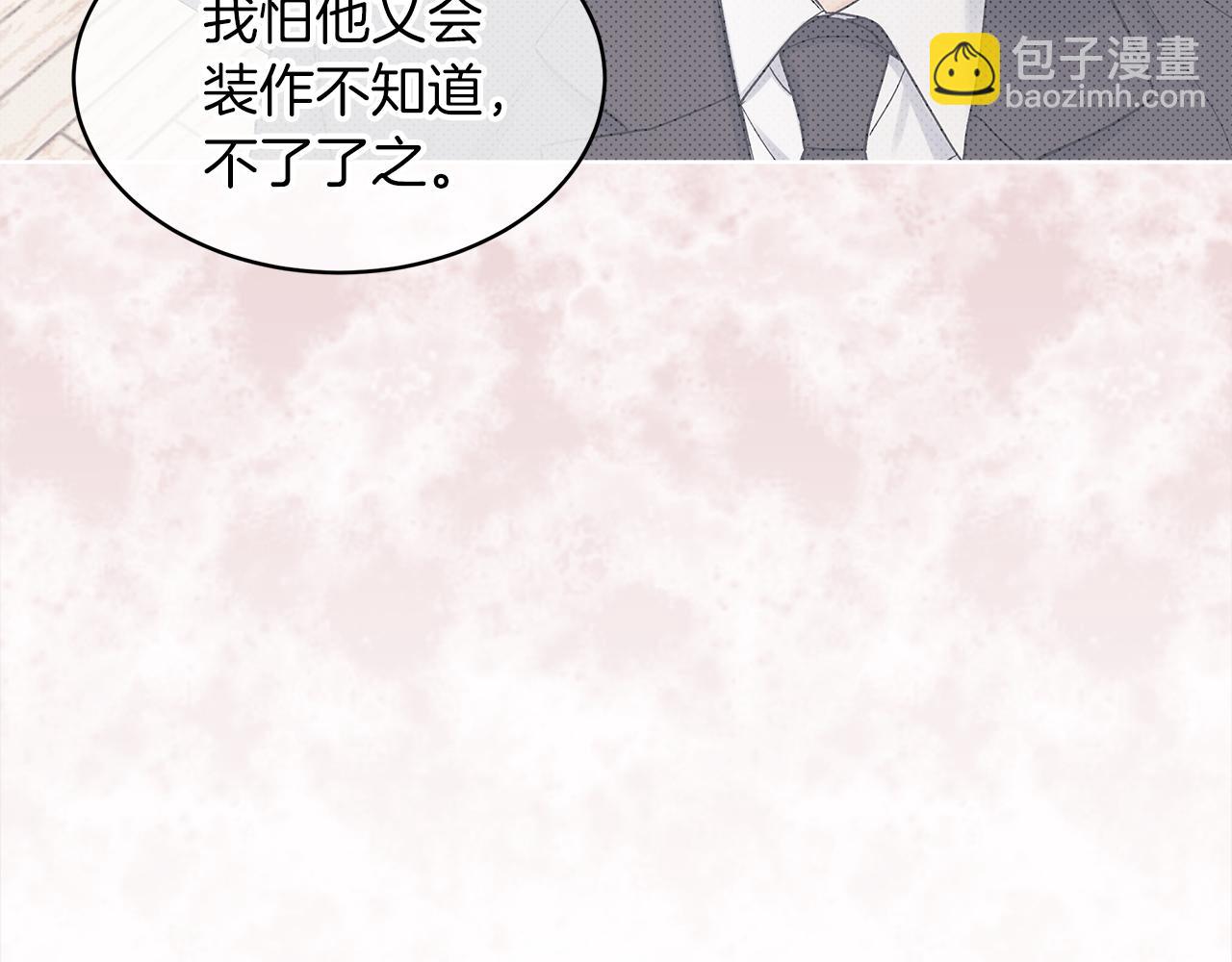 第二季完结篇 很不安70