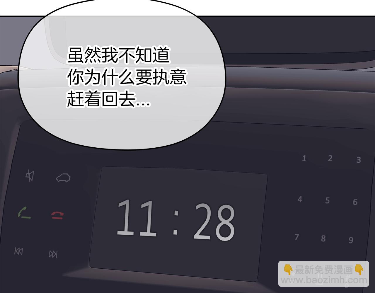 第二季完结篇 很不安79