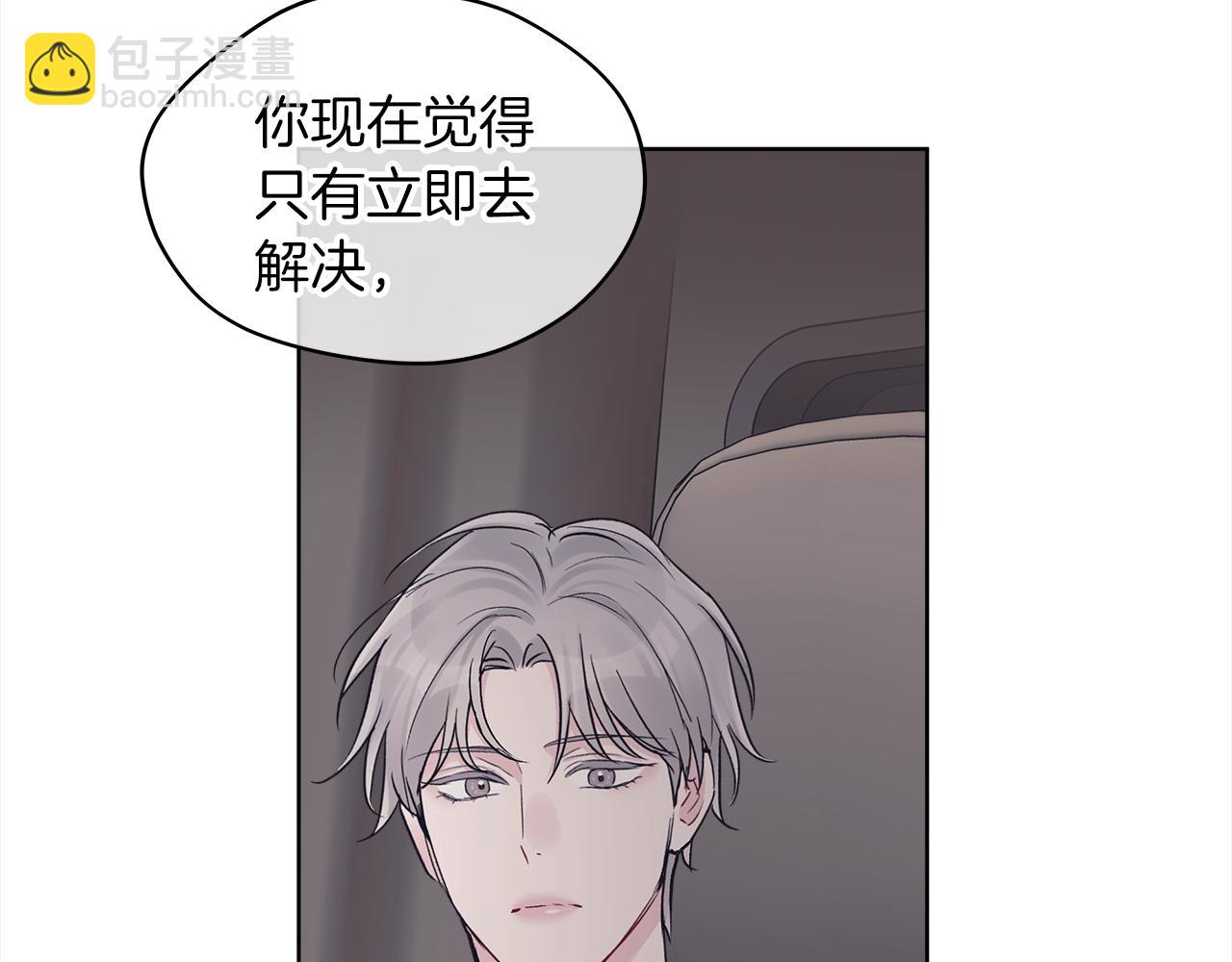 第二季完结篇 很不安89