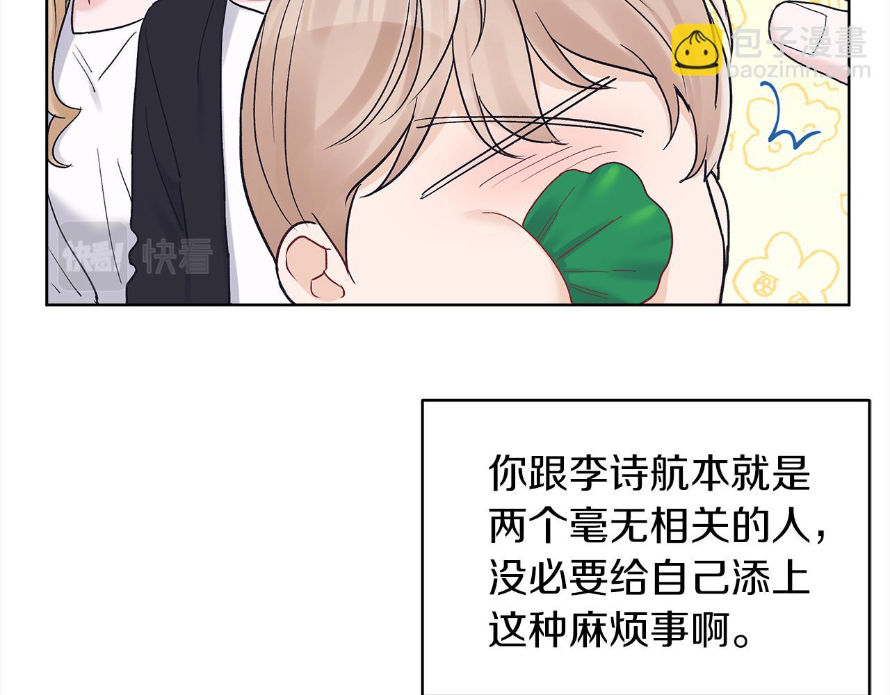第二季完结篇 很不安9