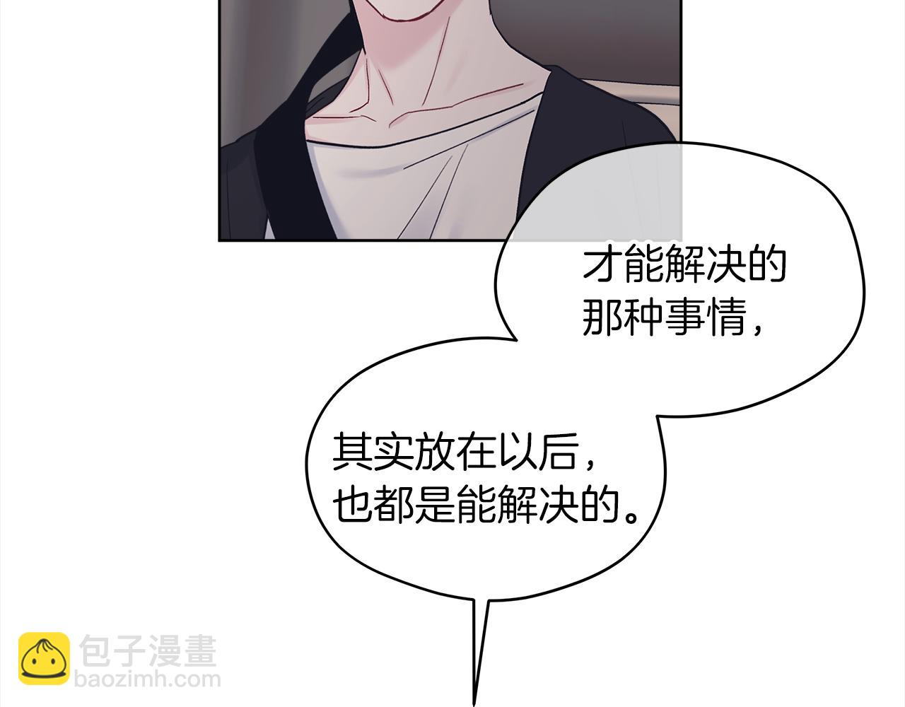 第二季完结篇 很不安90