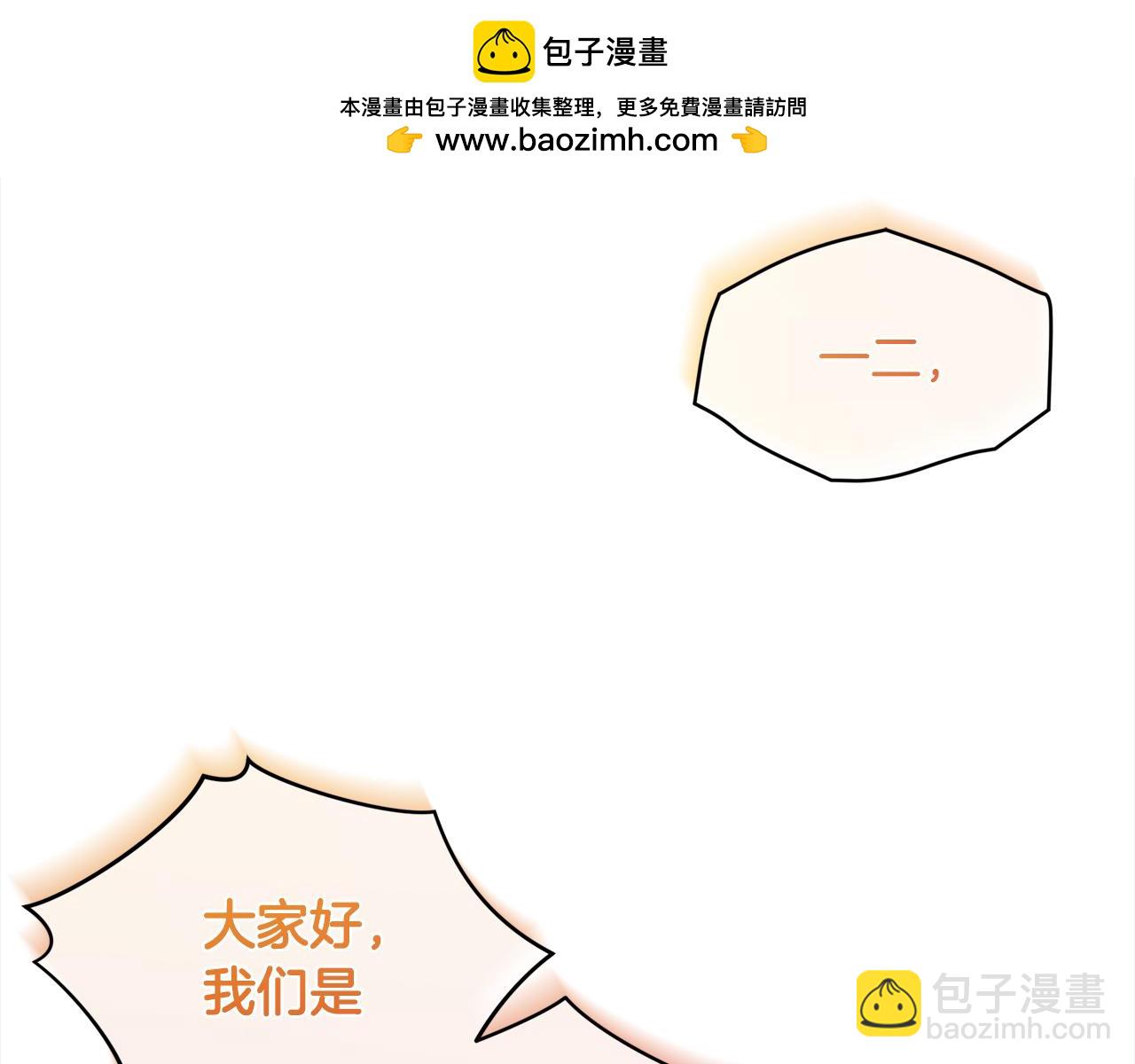 第三季第1话 男团回归1