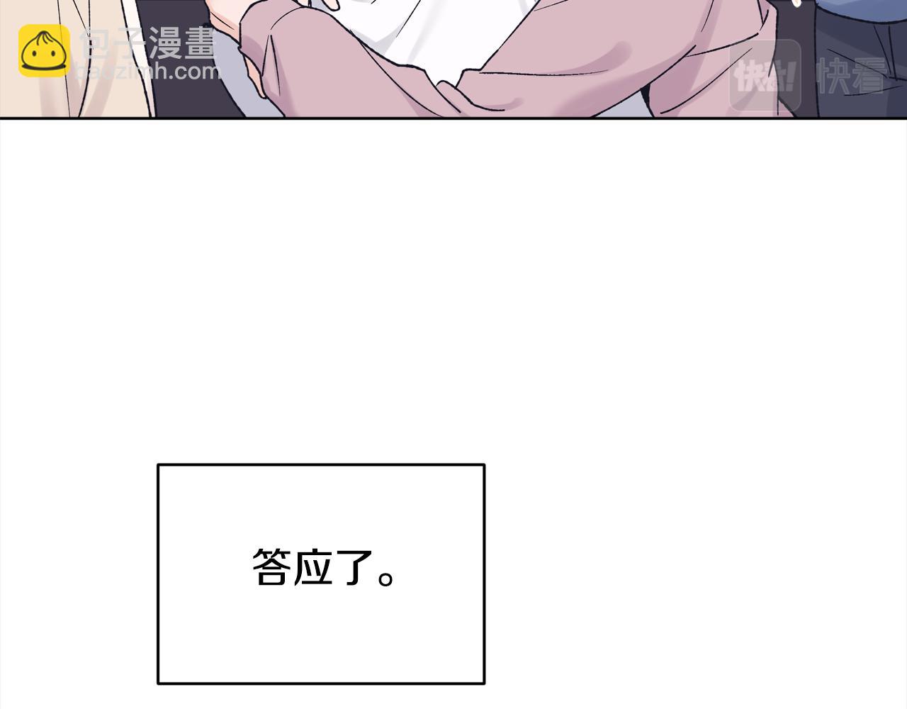 第三季第1话 男团回归127
