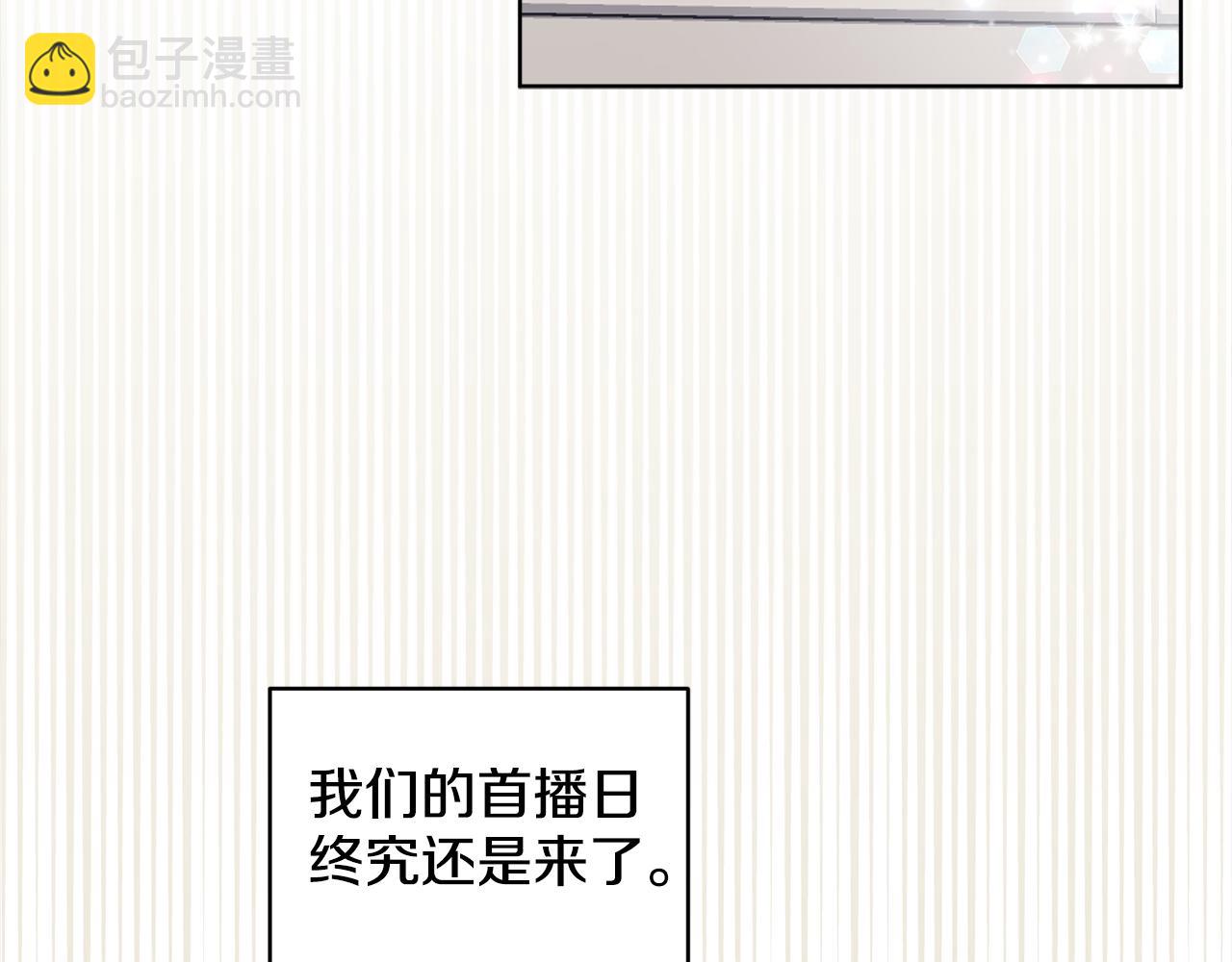 第三季第1话 男团回归142