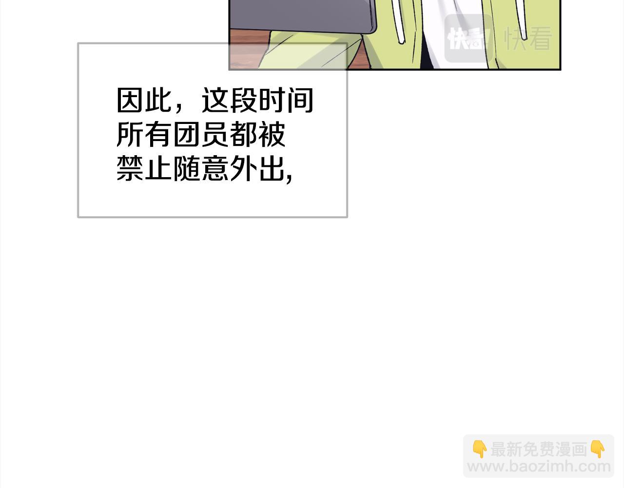 第三季第1话 男团回归17