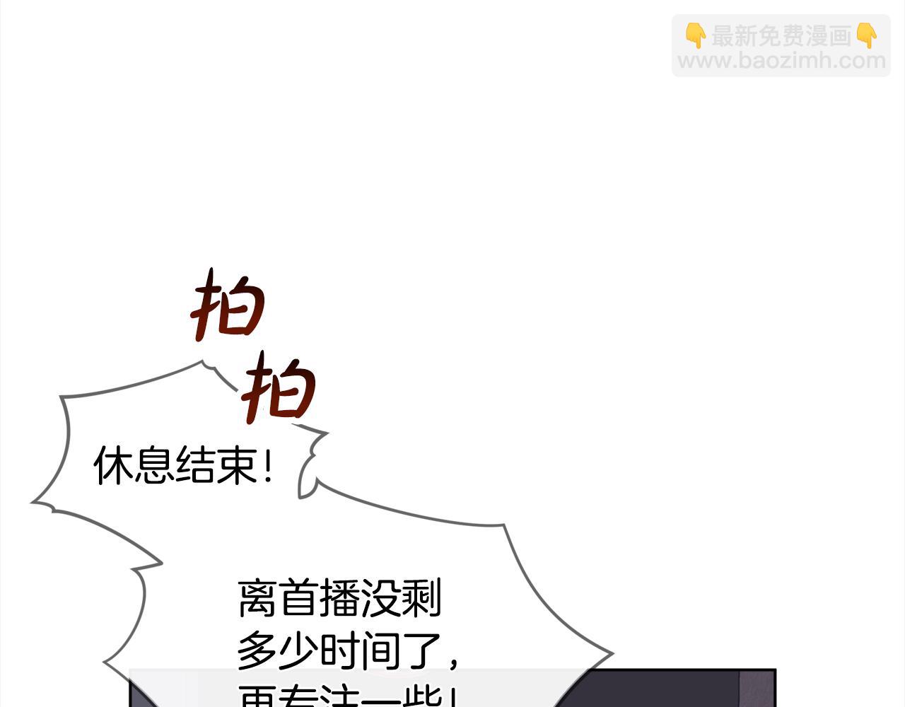 第三季第1话 男团回归27