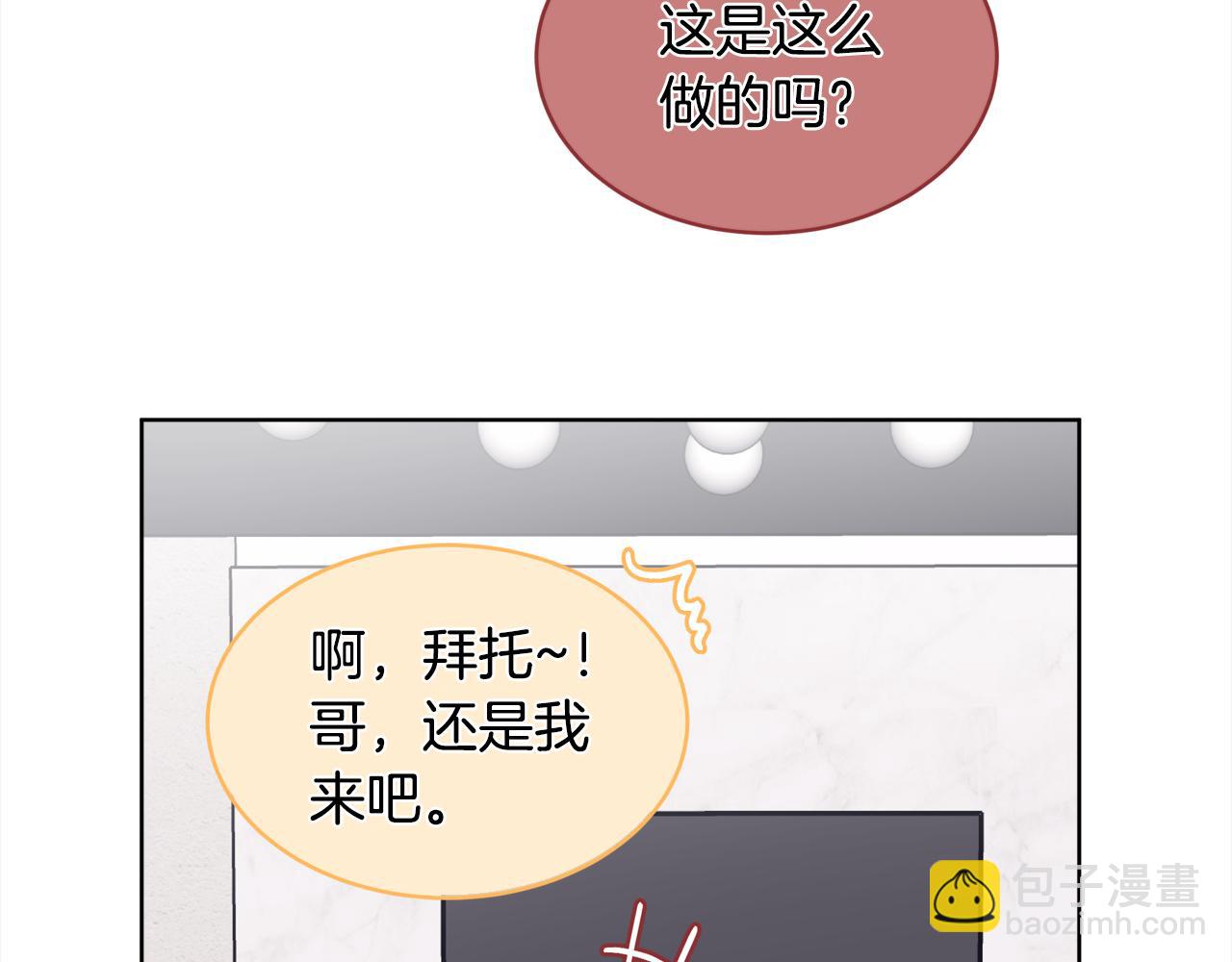 第三季第1话 男团回归39