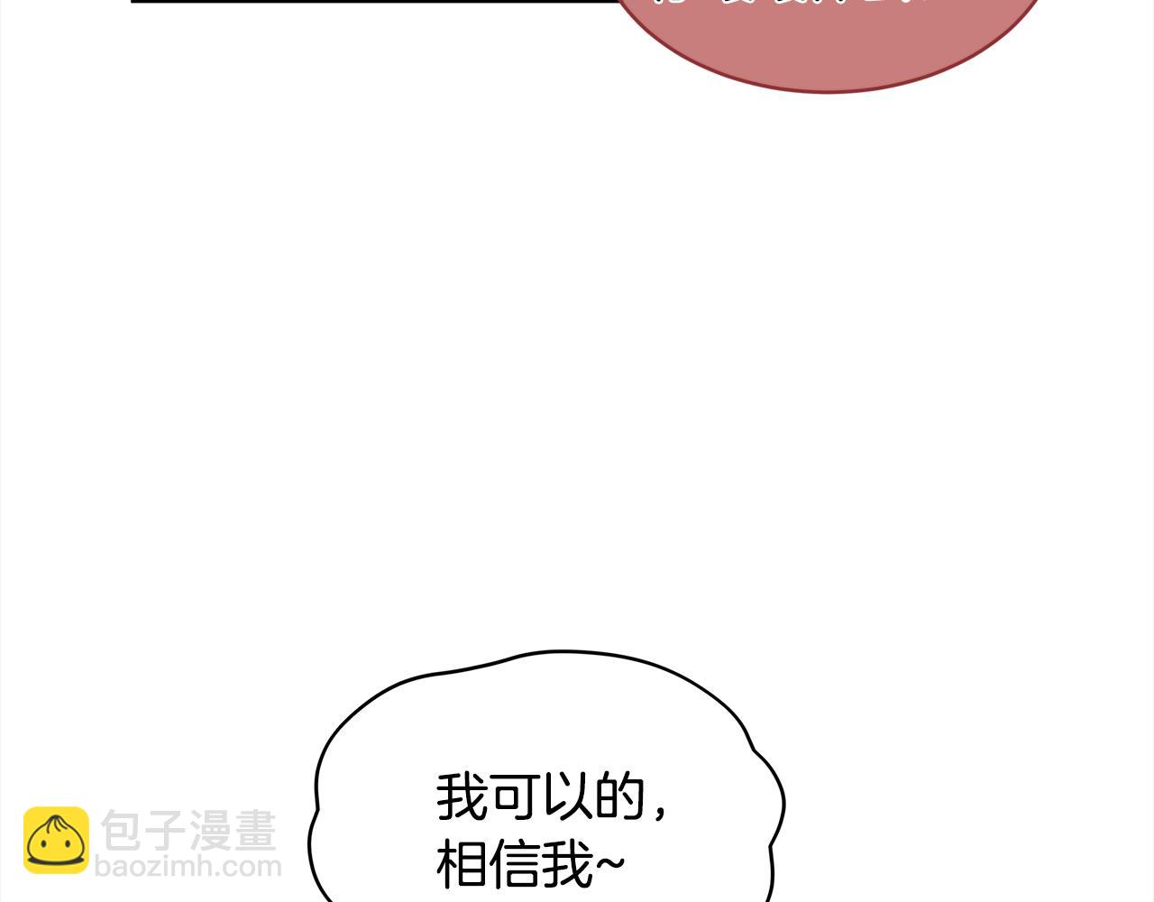 第三季第1话 男团回归41