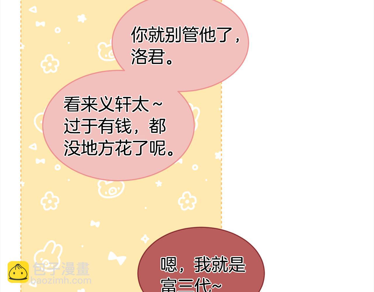 第三季第1话 男团回归44