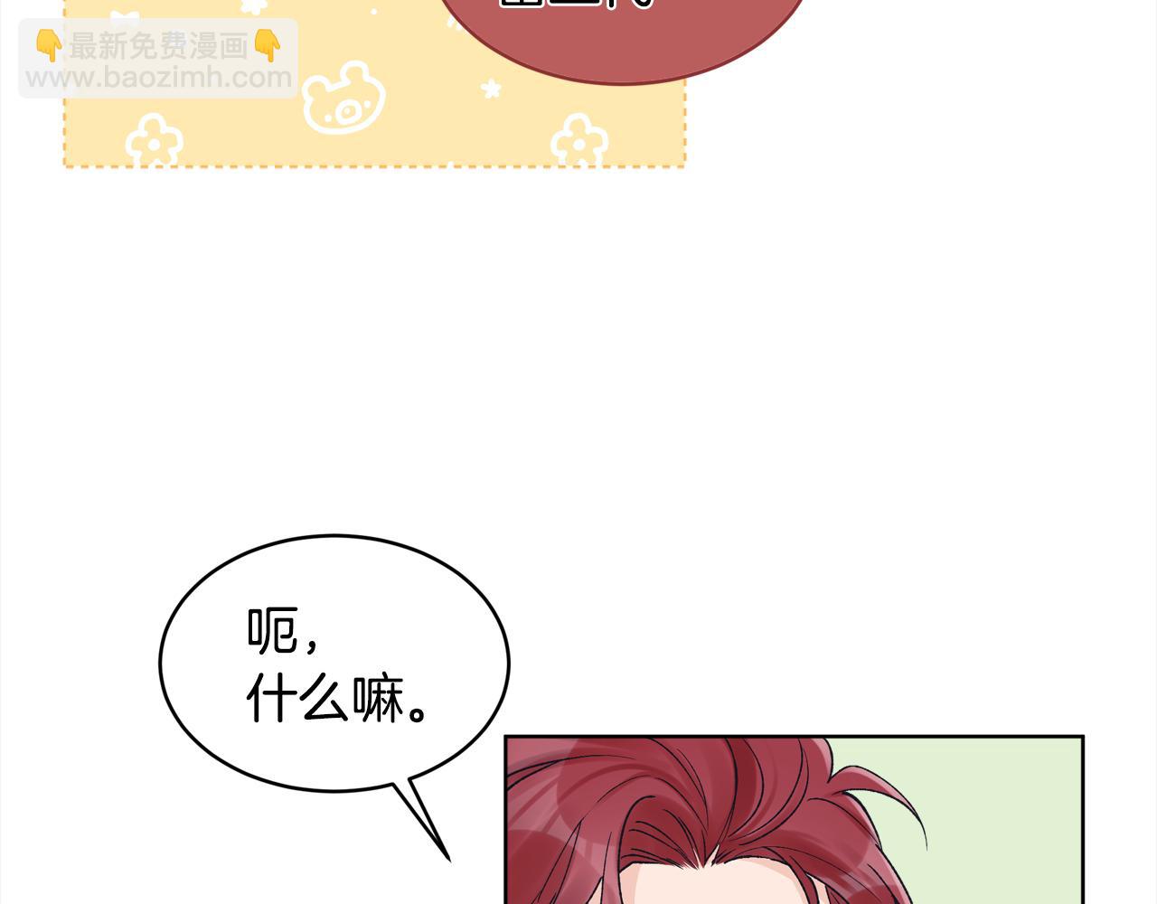 第三季第1话 男团回归45