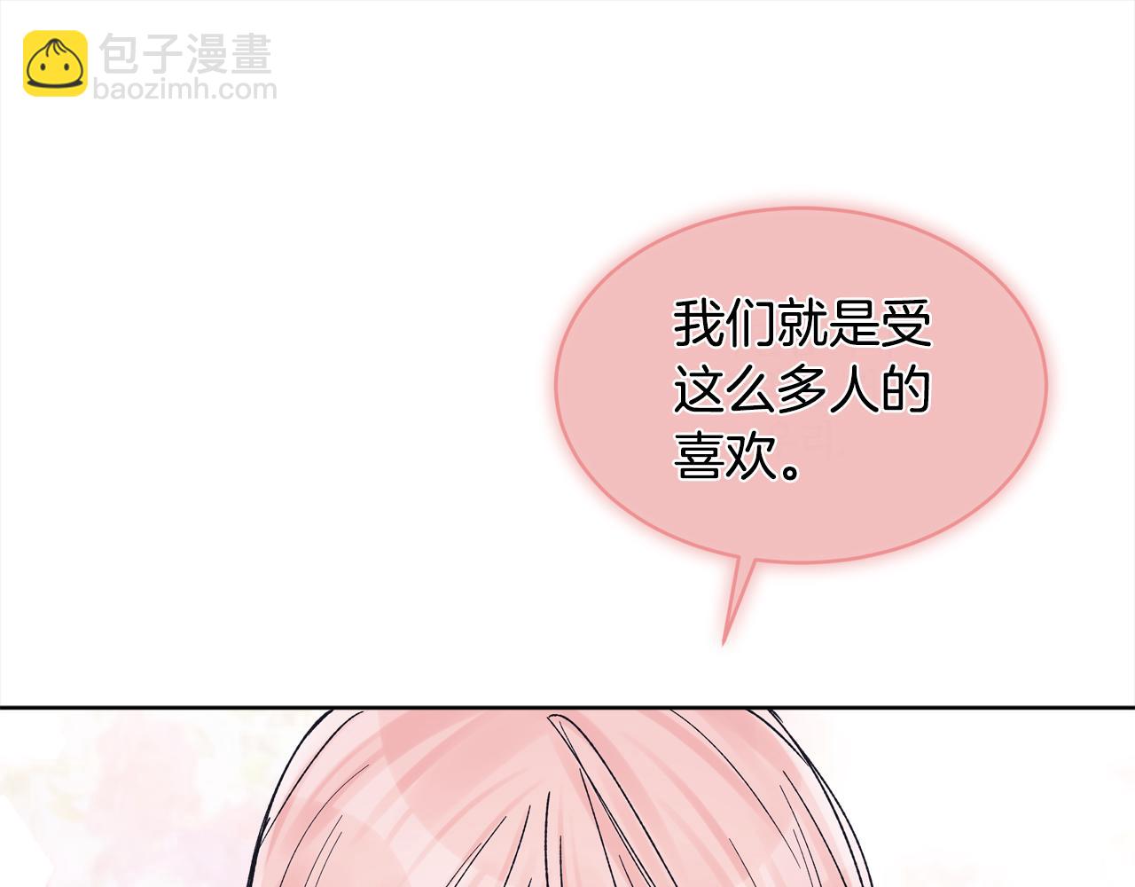 第三季第1话 男团回归67