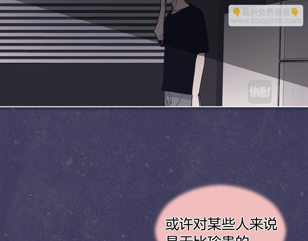 第三季第1话 男团回归84