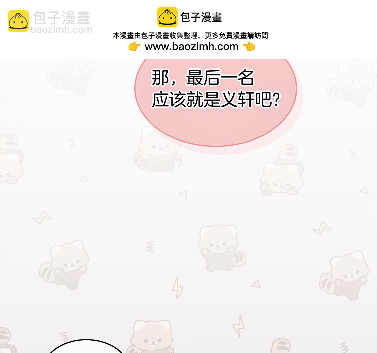 第三季第3话 遇后辈1