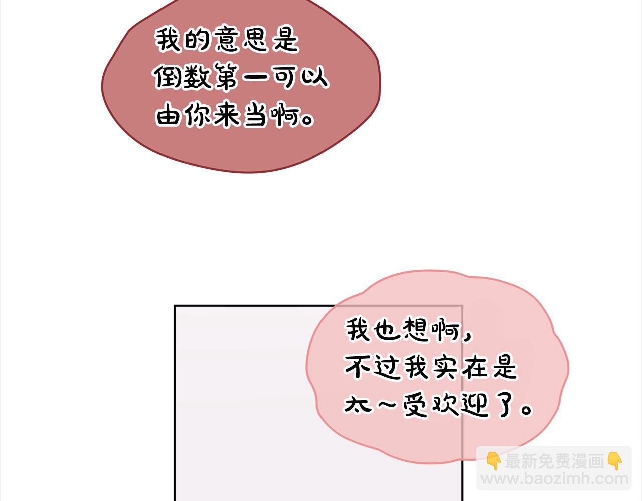 第三季第3话 遇后辈10