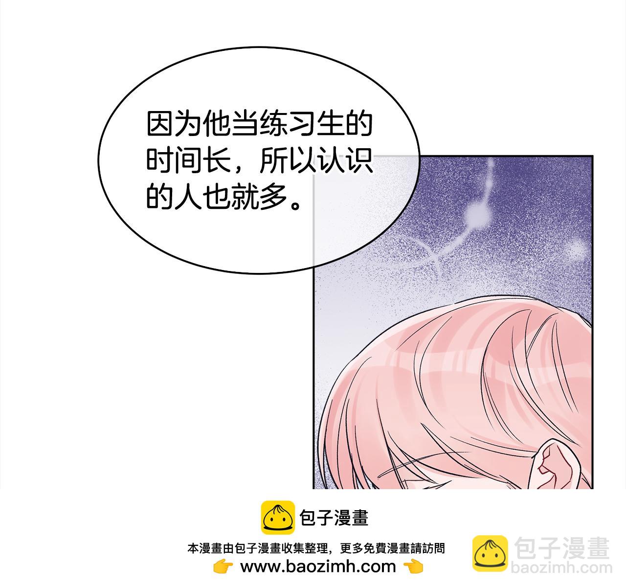 第三季第3话 遇后辈103