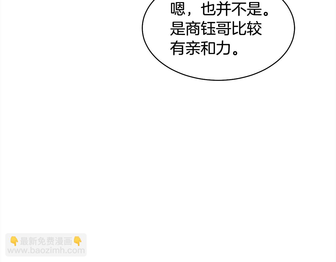 第三季第3话 遇后辈106