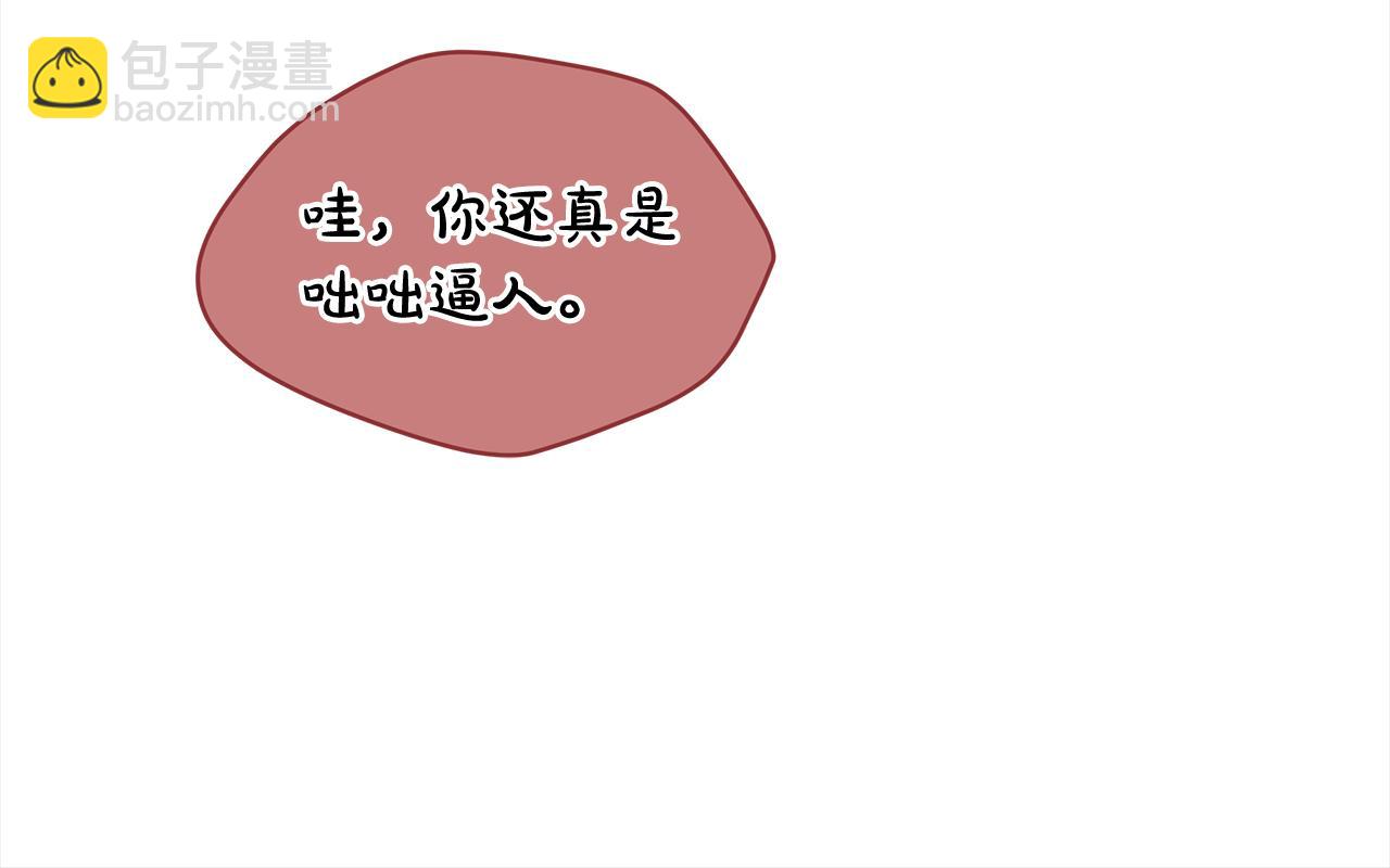 第三季第3话 遇后辈12