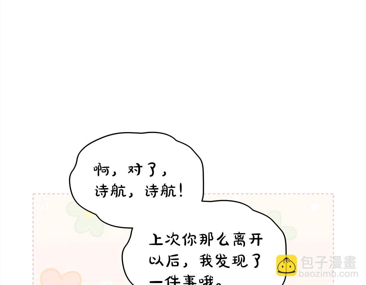 第三季第3话 遇后辈120