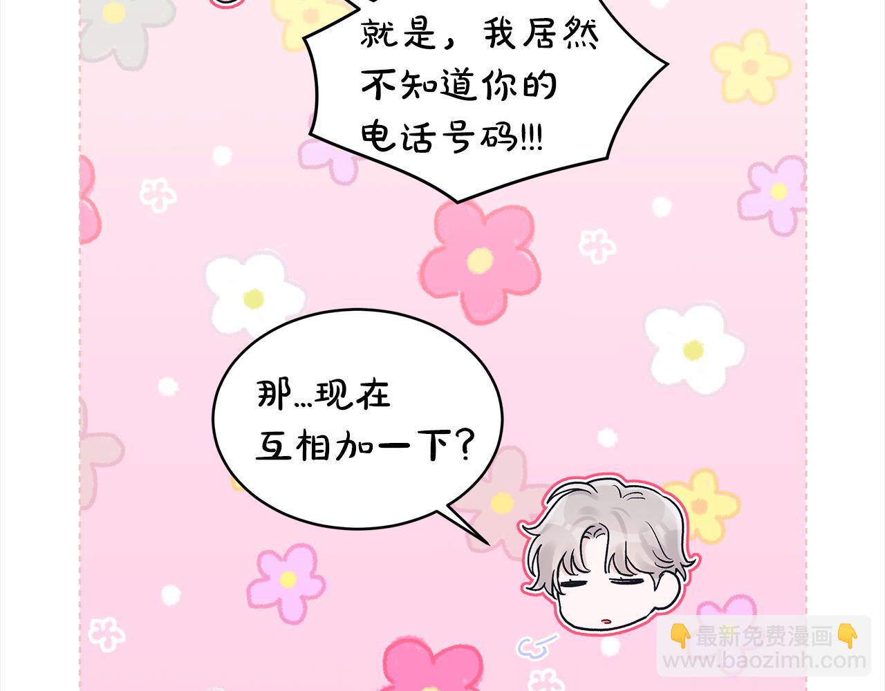 第三季第3话 遇后辈122