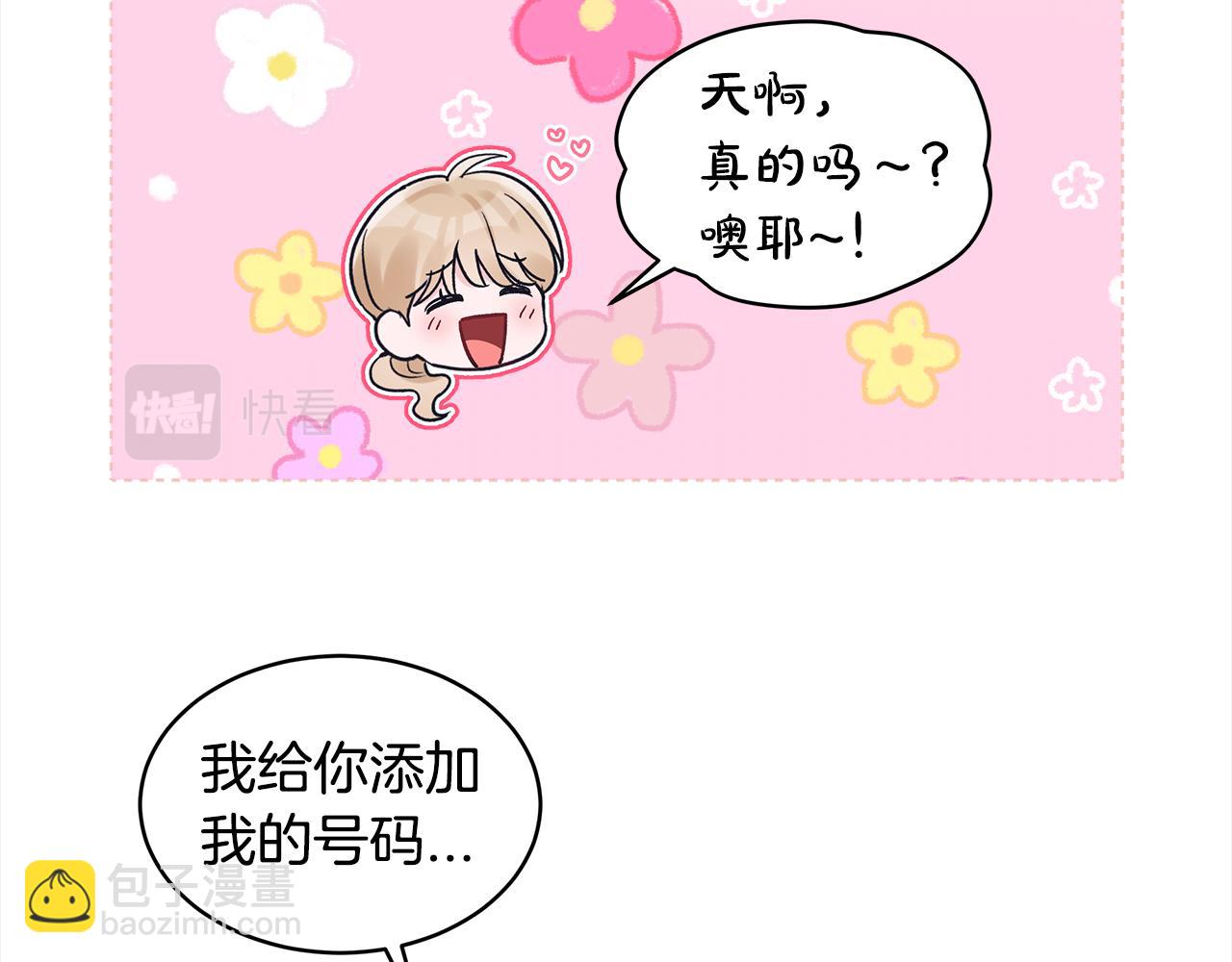 第三季第3话 遇后辈123