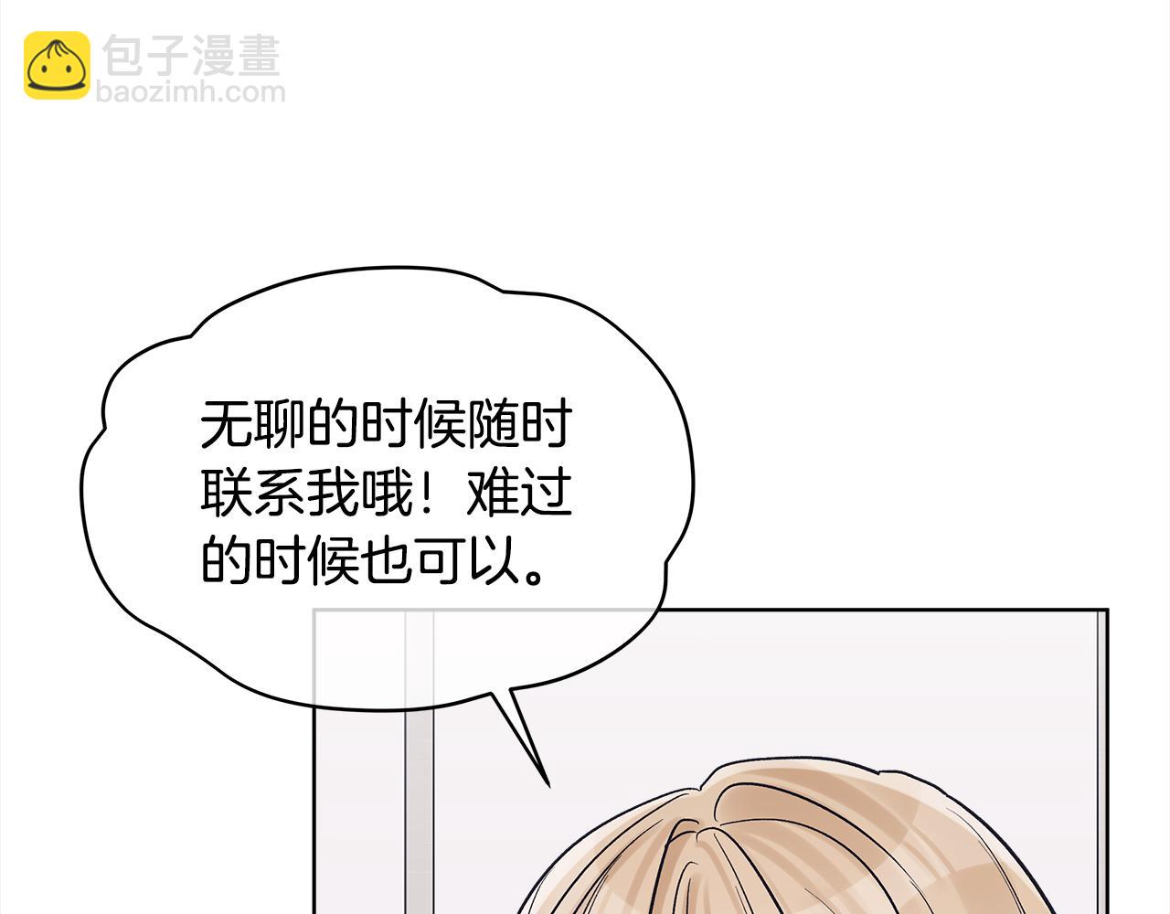 第三季第3话 遇后辈132