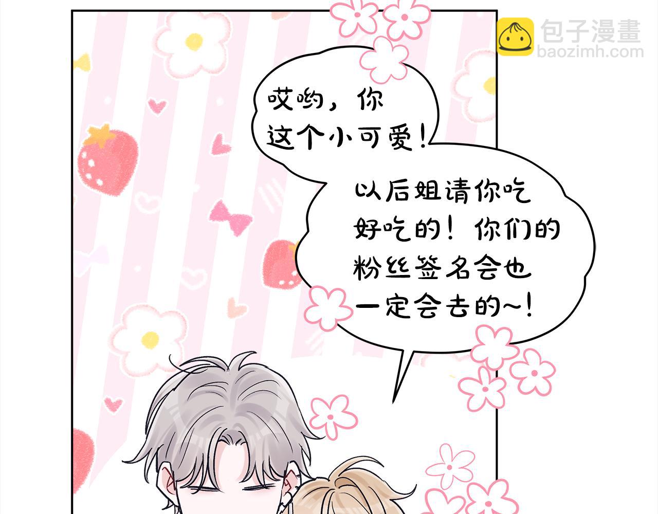 第三季第3话 遇后辈139