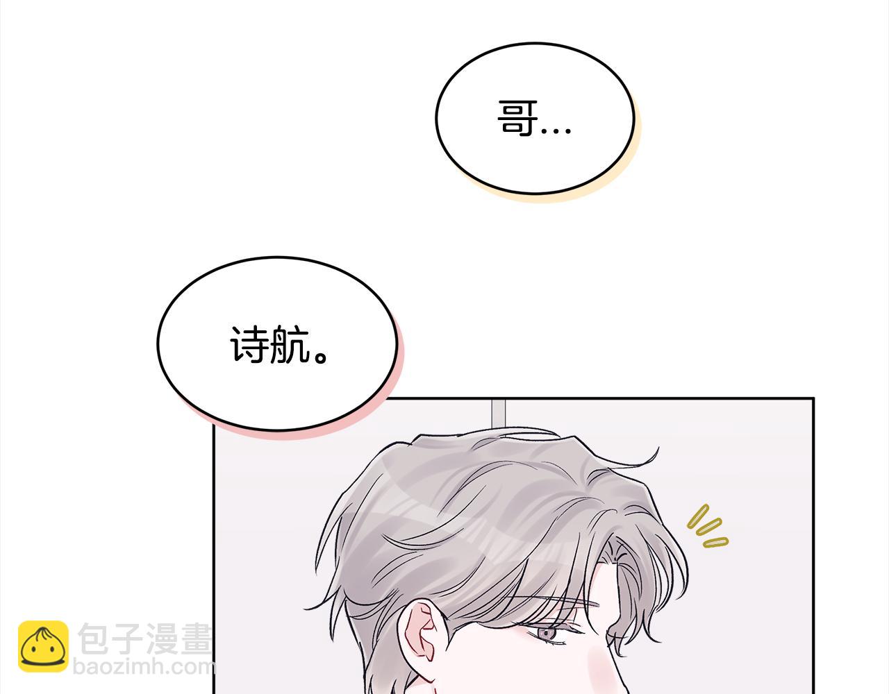 第三季第3话 遇后辈146