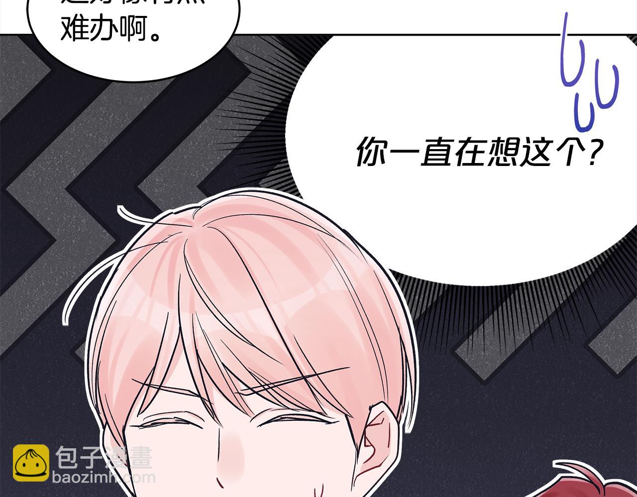 第三季第3话 遇后辈20