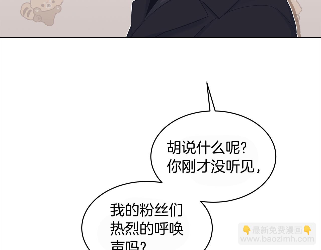 第三季第3话 遇后辈3