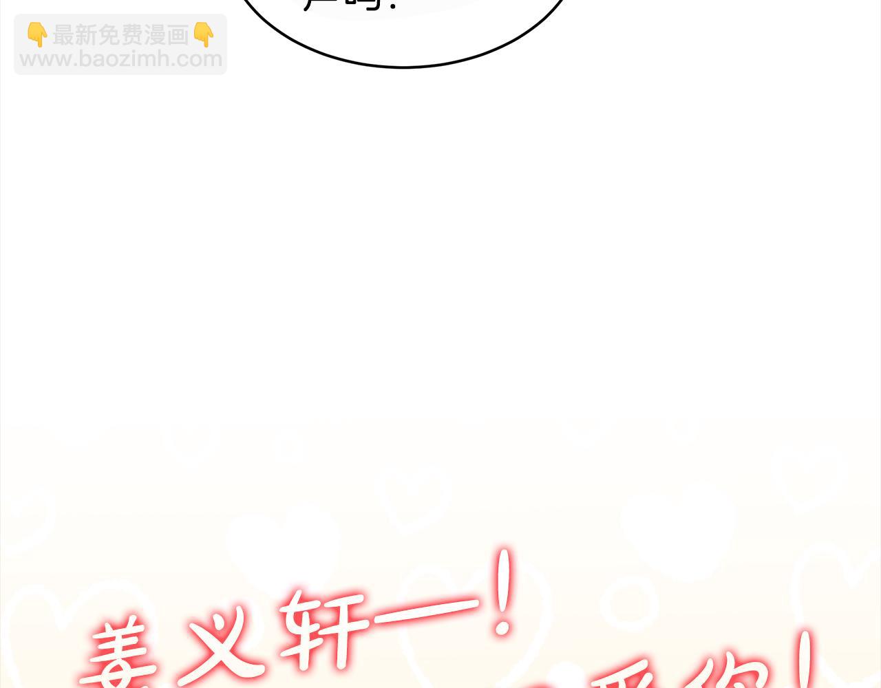第三季第3话 遇后辈4